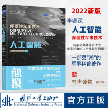 人工智能 人工智能