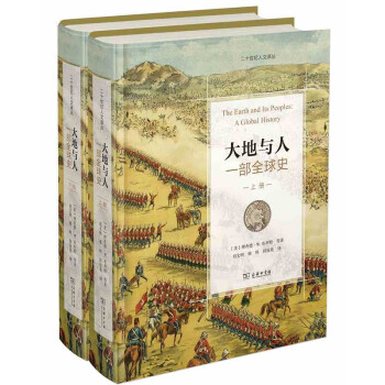 大地與人 大地與人