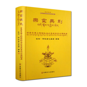 樂空無別 樂空無別
