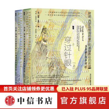 穿過針眼 穿過針眼