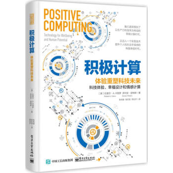積極計算 積極計算