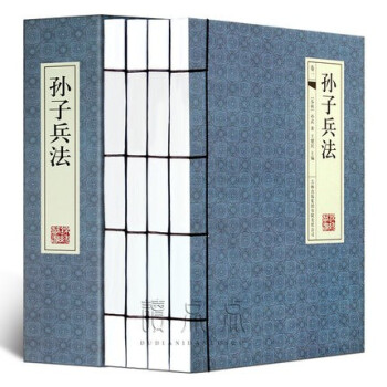 孫子兵法 孫子兵法