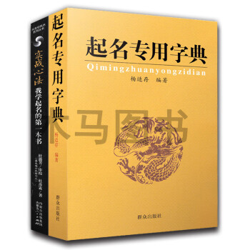 起名指南 起名指南