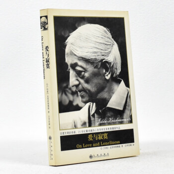 愛與寂寞 愛與寂寞