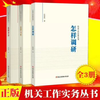 怎樣寫作