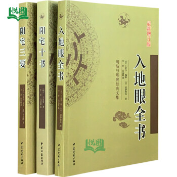讀素問鈔 讀素問鈔
