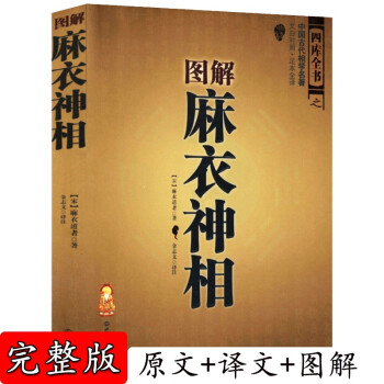 麻衣世家 麻衣世家