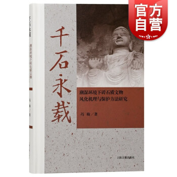 千石永載 千石永載