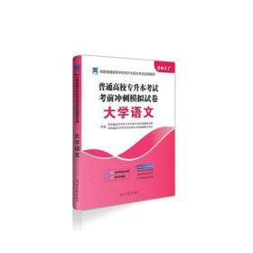 大學語文