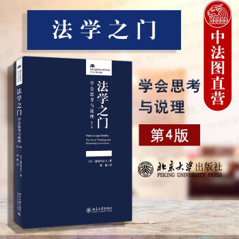 法學(xué)之門(mén) 法學(xué)之門(mén)