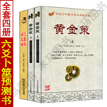 斷易天機 斷易天機