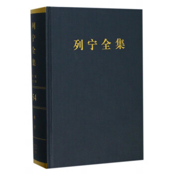 列寧全集