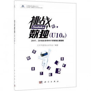 挑戰(zhàn)數(shù)獨 挑戰(zhàn)數(shù)獨