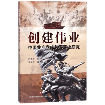 創(chuàng)建偉業(yè) 創(chuàng)建偉業(yè)