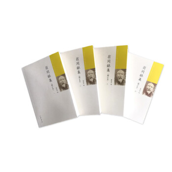 翁同龢集