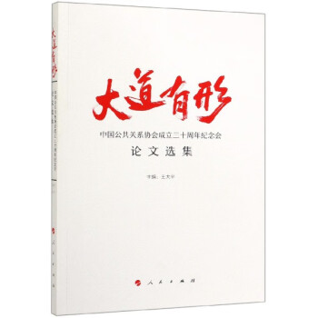 大道有形