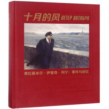 十月的風