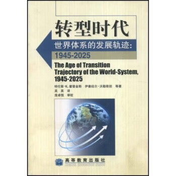 轉型時代 轉型時代