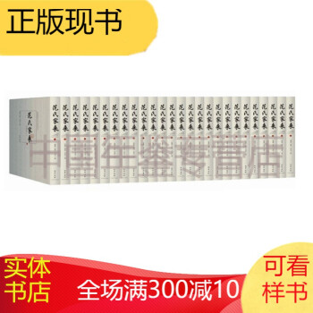 范氏家乘