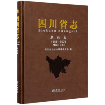 四川省志 四川省志
