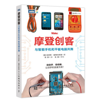 摩登創客 摩登創客