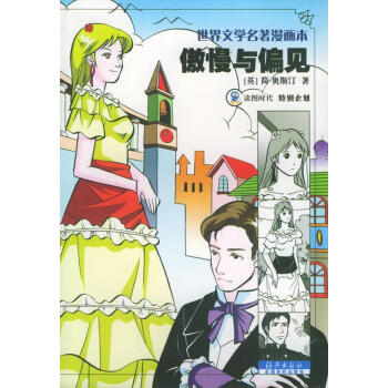 好兵帥克 好兵帥克