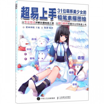 超易上手 超易上手