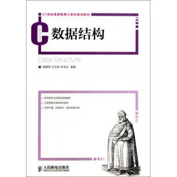 數(shù)據(jù)結(jié)構(gòu) 數(shù)據(jù)結(jié)構(gòu)