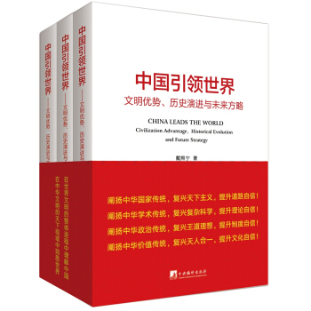 中國(guó)世界 中國(guó)世界