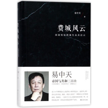 費城風云 費城風云