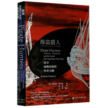 海盜獵人 海盜獵人