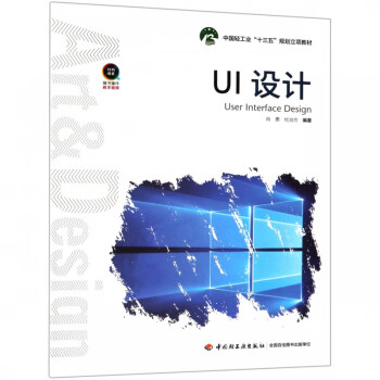 UI設計 UI設計