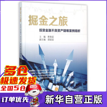 掘金之旅 掘金之旅