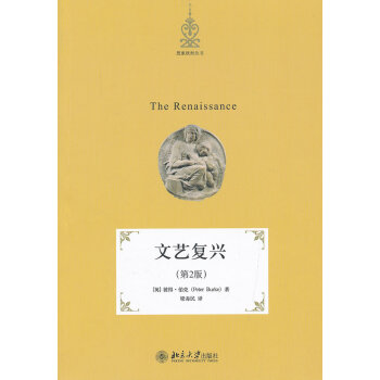 文藝復興 文藝復興