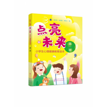 點亮未來 點亮未來