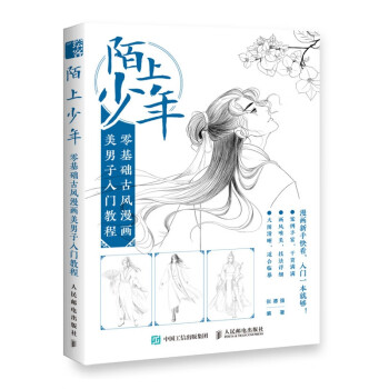 陌上少年 陌上少年