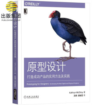 原型設計 原型設計