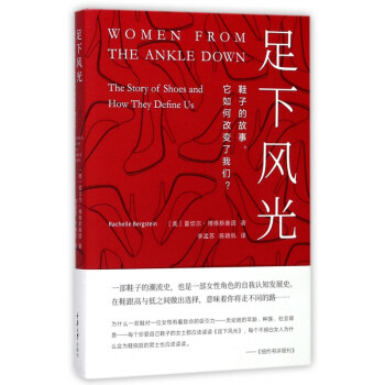 足下風光 足下風光