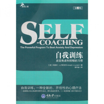 自我訓練 自我訓練
