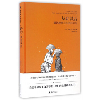 從此以后 從此以后