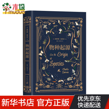 物種起源 物種起源