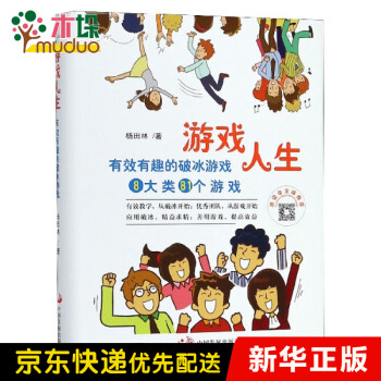 游戲人生 游戲人生