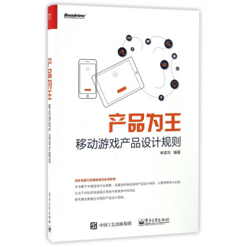 產品為王