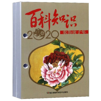 百科知識