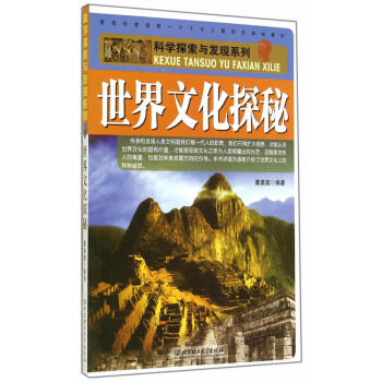 文化探秘