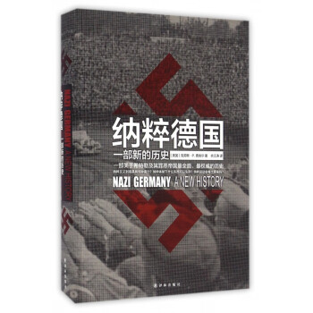 納粹德國 納粹德國