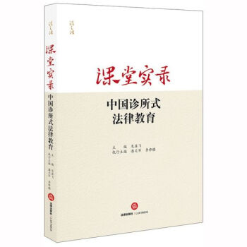 課堂實(shí)錄 課堂實(shí)錄