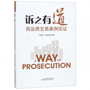 訴之有道 訴之有道