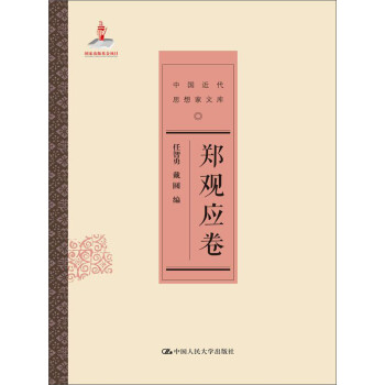 鄭觀應卷