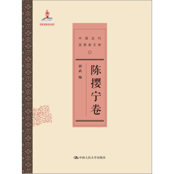 陳攖寧卷 陳攖寧卷